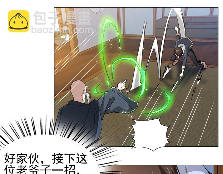 第56话 伊藤先生的试炼7