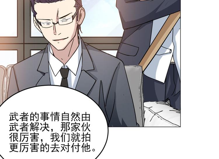 第58话 不义联盟14