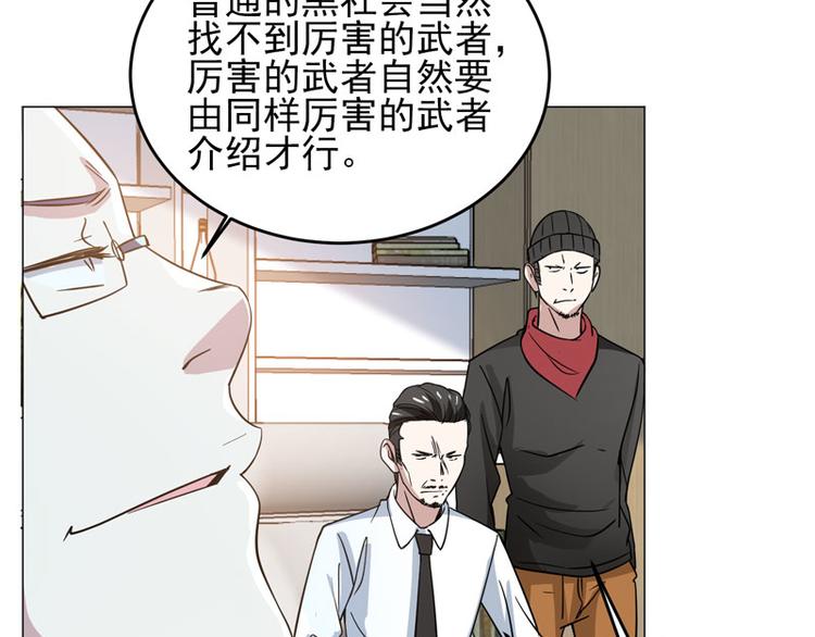 第58话 不义联盟16