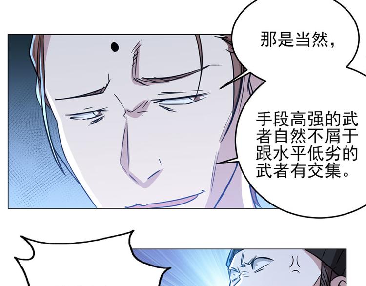 第58话 不义联盟19