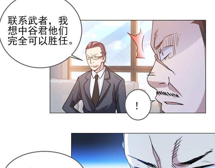 第58话 不义联盟28