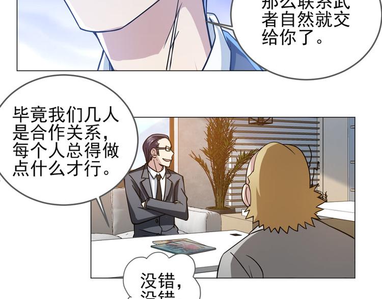 第58话 不义联盟30