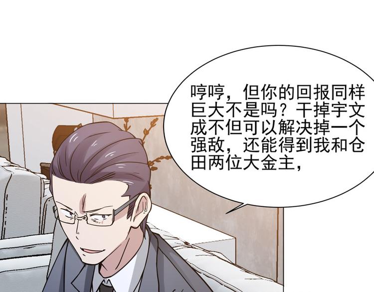 第58话 不义联盟34