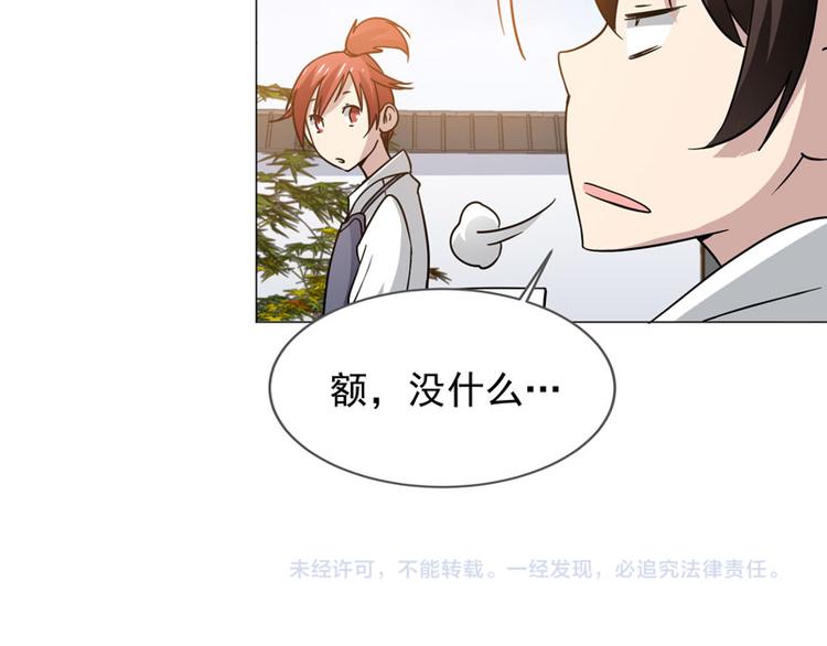 第58话 不义联盟42