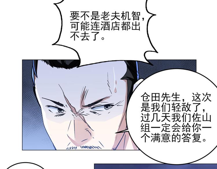 第58话 不义联盟5