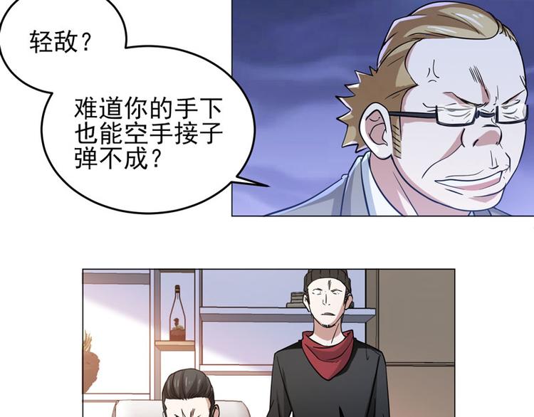 第58话 不义联盟6