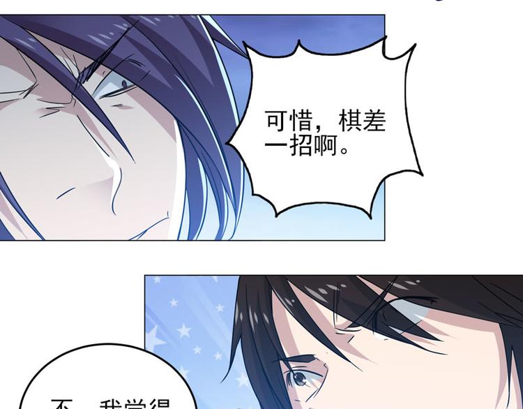 第65话 棋差一招37