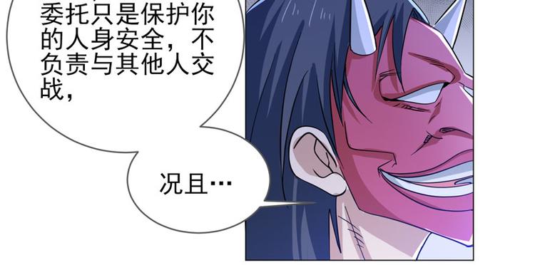 第67话 不靠谱的护卫13