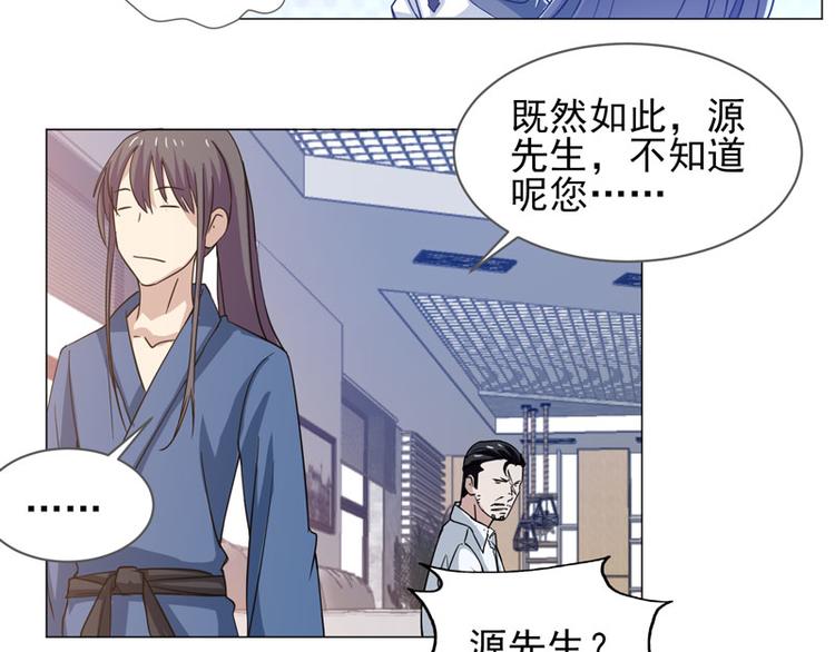 第67话 不靠谱的护卫15