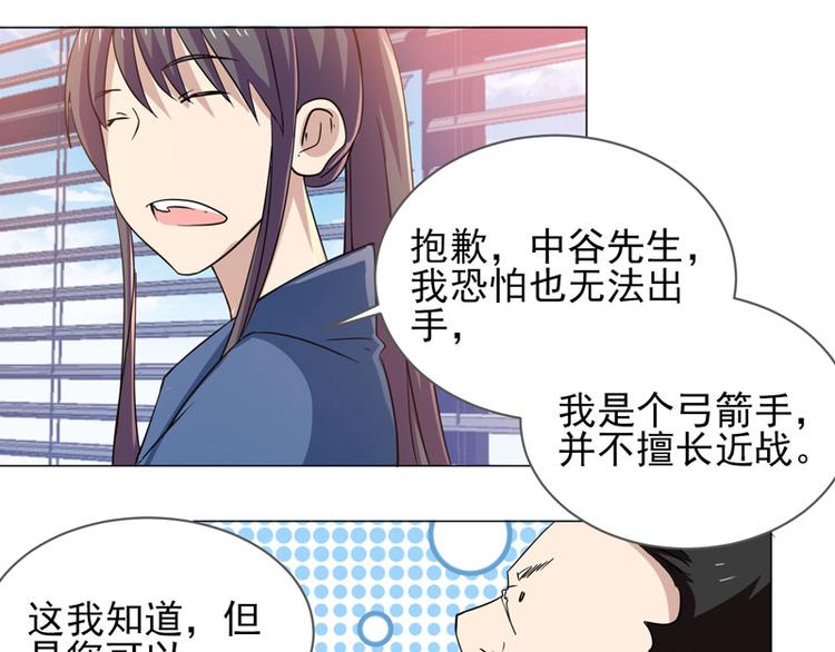 第67话 不靠谱的护卫17