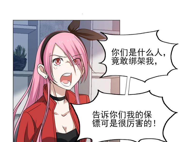 第67话 不靠谱的护卫2