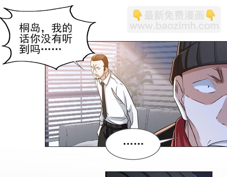第67话 不靠谱的护卫21