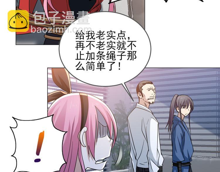 第67话 不靠谱的护卫3