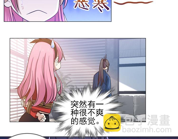 第67话 不靠谱的护卫9