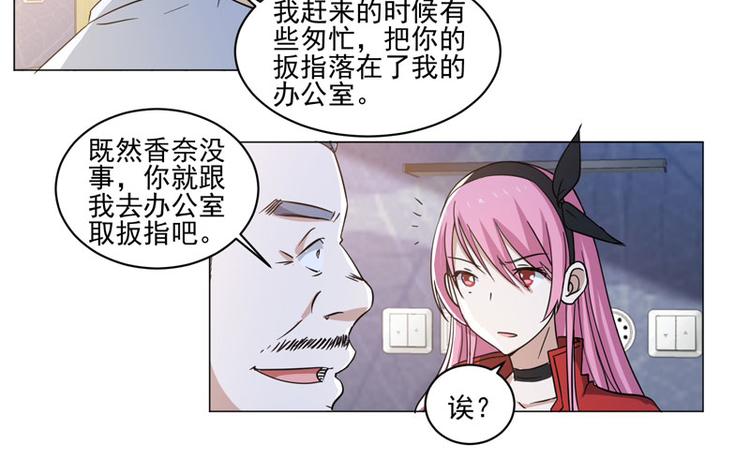 第73话 取回扳指12