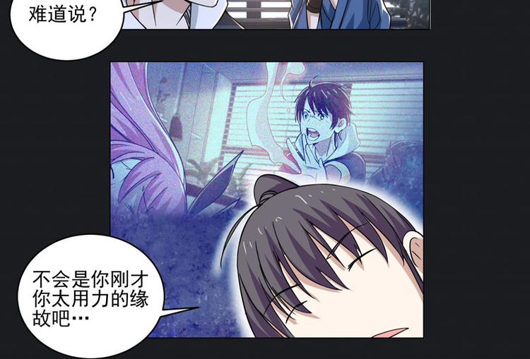 第73话 取回扳指9