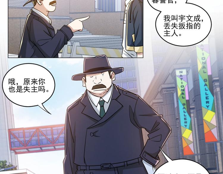 第75话 线索消失13