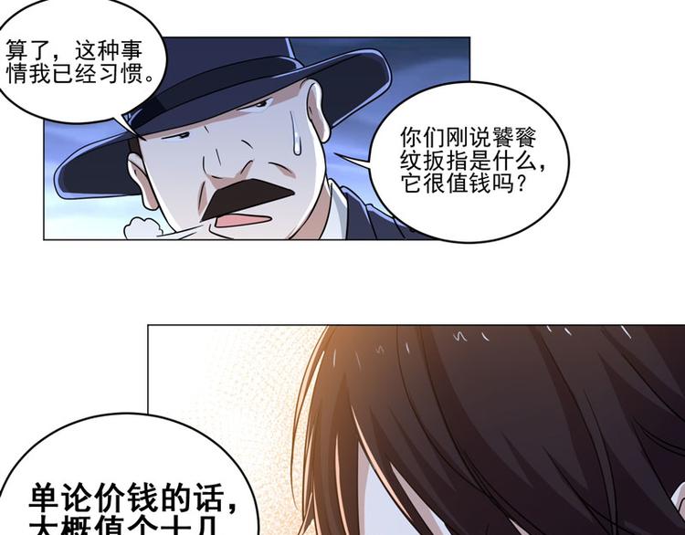 第75话 线索消失15