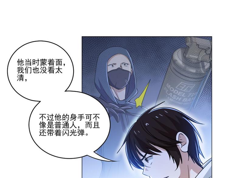 第75话 线索消失19