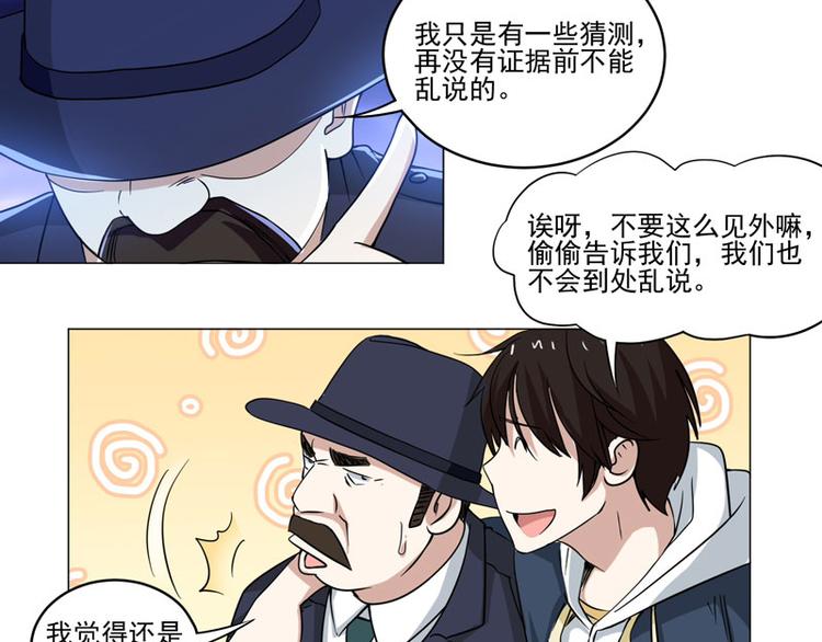 第75话 线索消失21