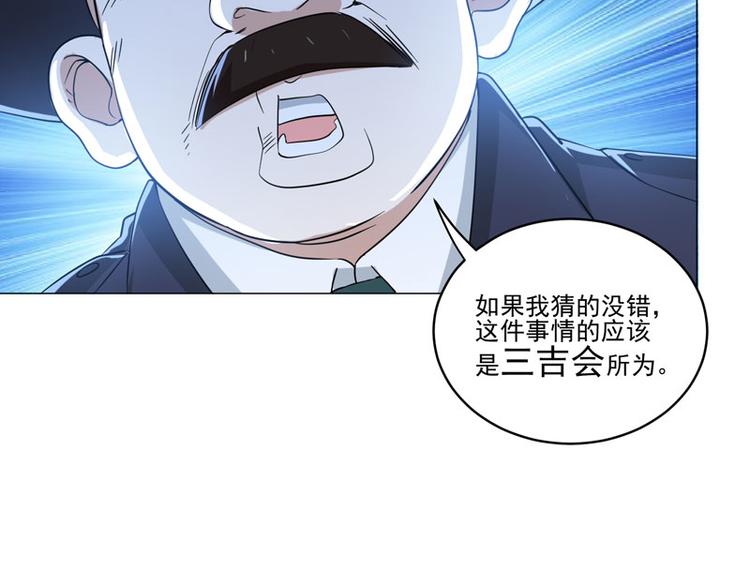 第75话 线索消失26