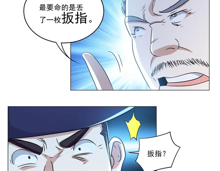 第75话 线索消失9