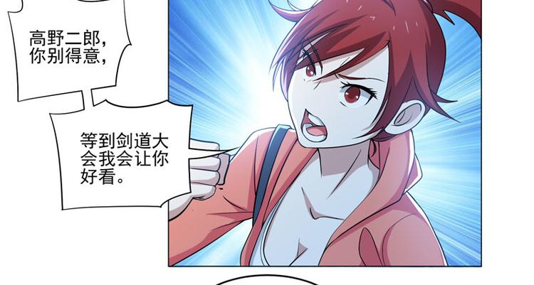 第78话 剑道大会三巨头13