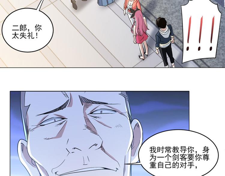 第78话 剑道大会三巨头15