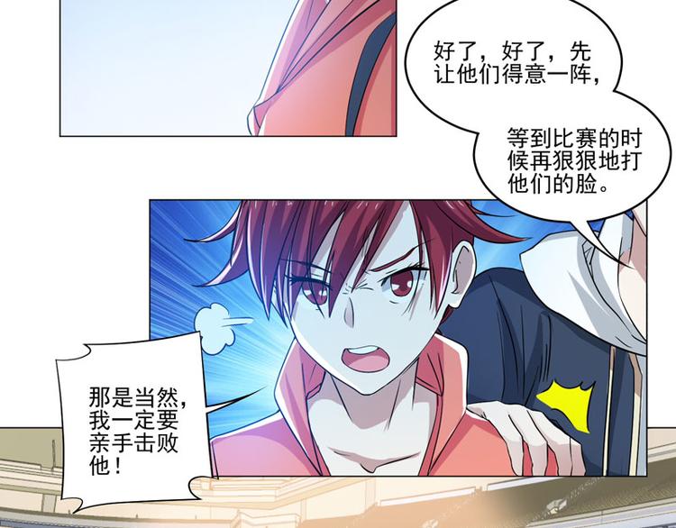第78话 剑道大会三巨头21
