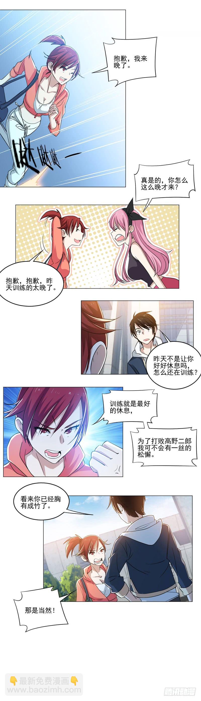 大会三巨头2