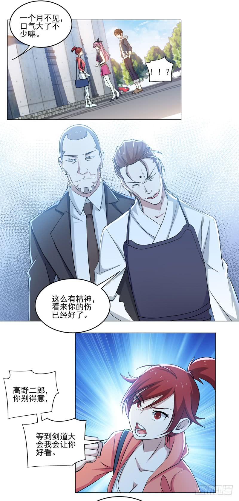 大会三巨头3