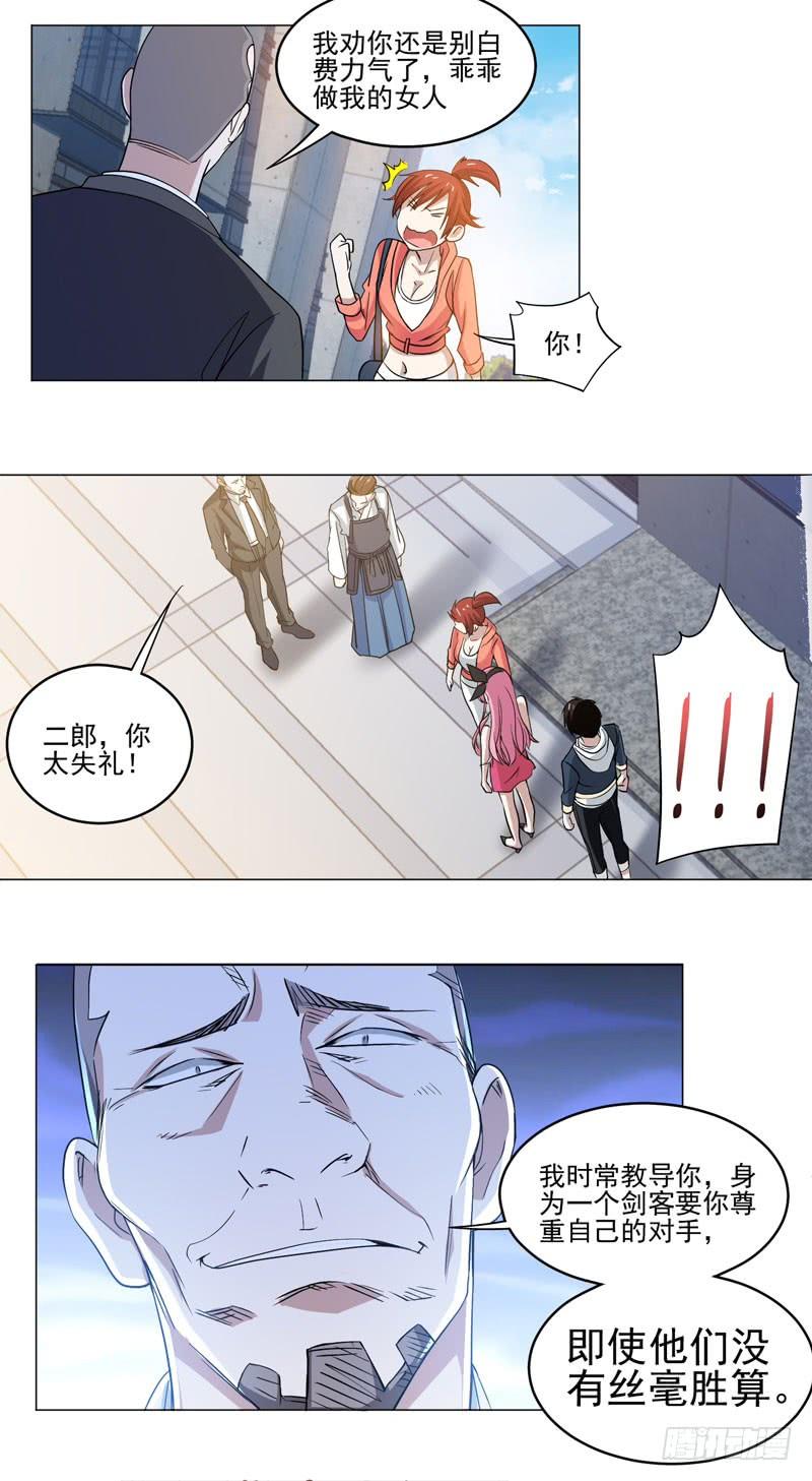 大会三巨头4