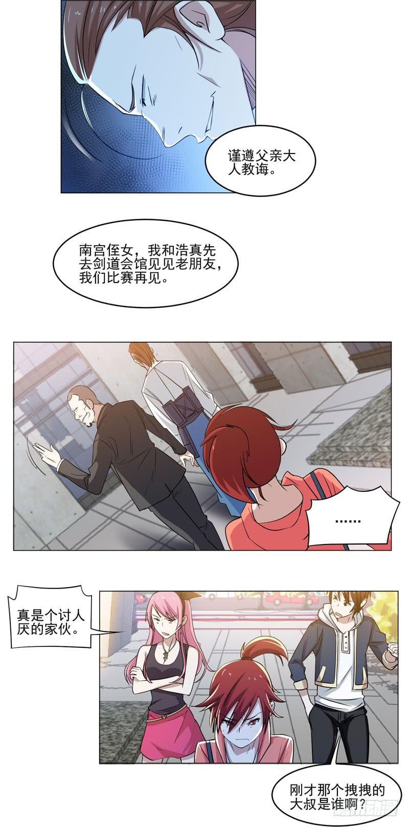 大会三巨头5