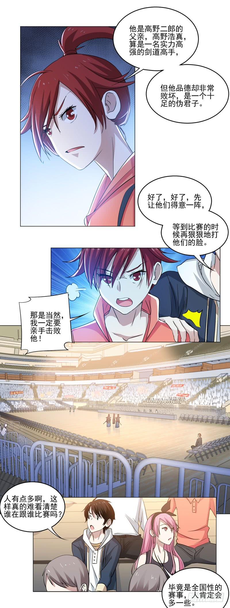 大会三巨头6