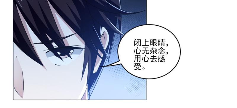 第81话 强敌西野寺10