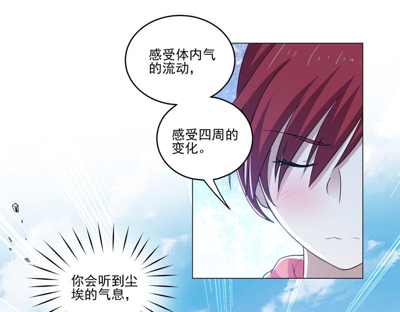 第81话 强敌西野寺11
