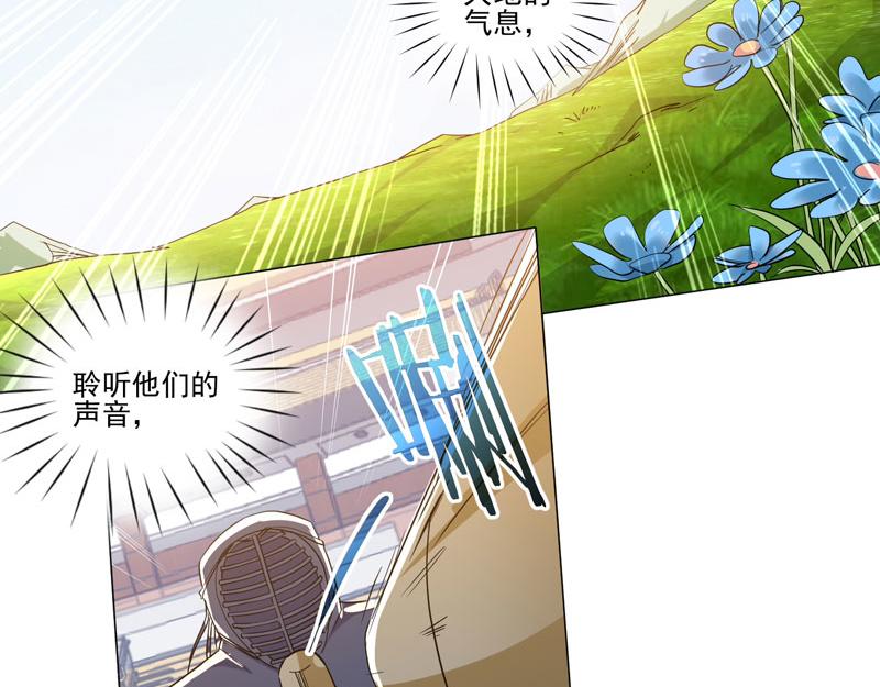 第81话 强敌西野寺13