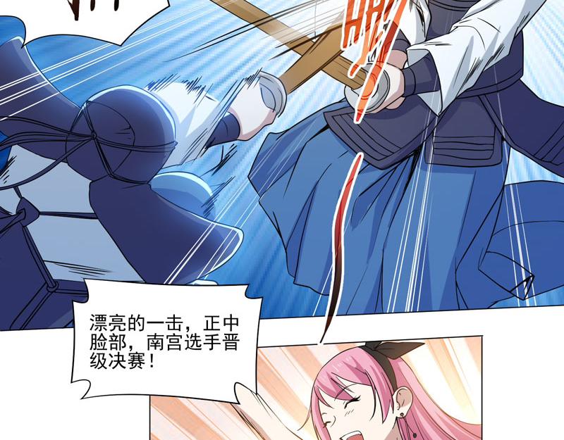 第81话 强敌西野寺18