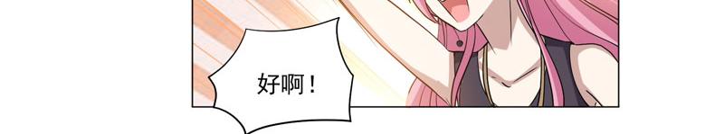第81话 强敌西野寺19