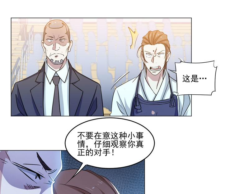 第81话 强敌西野寺20