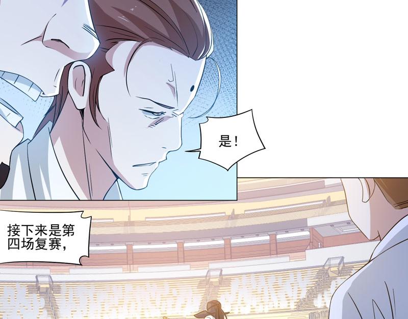 第81话 强敌西野寺21