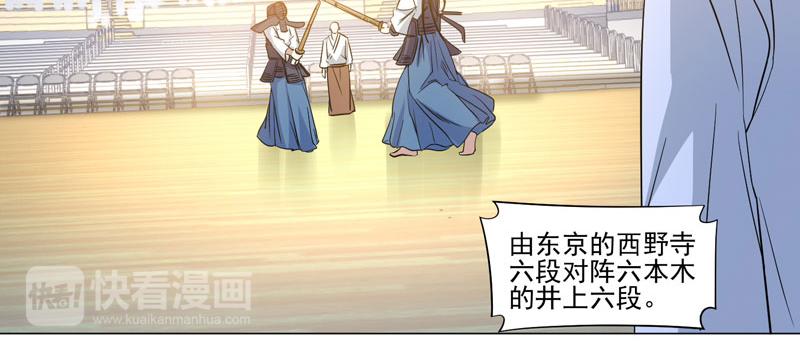 第81话 强敌西野寺22
