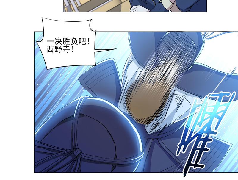 第81话 强敌西野寺25