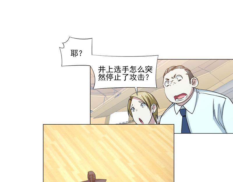 第81话 强敌西野寺29