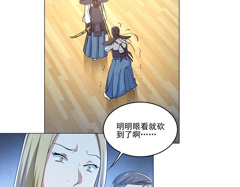 第81话 强敌西野寺30