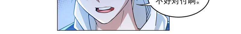 第81话 强敌西野寺35
