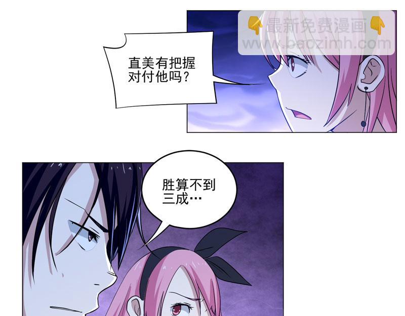 第81话 强敌西野寺36