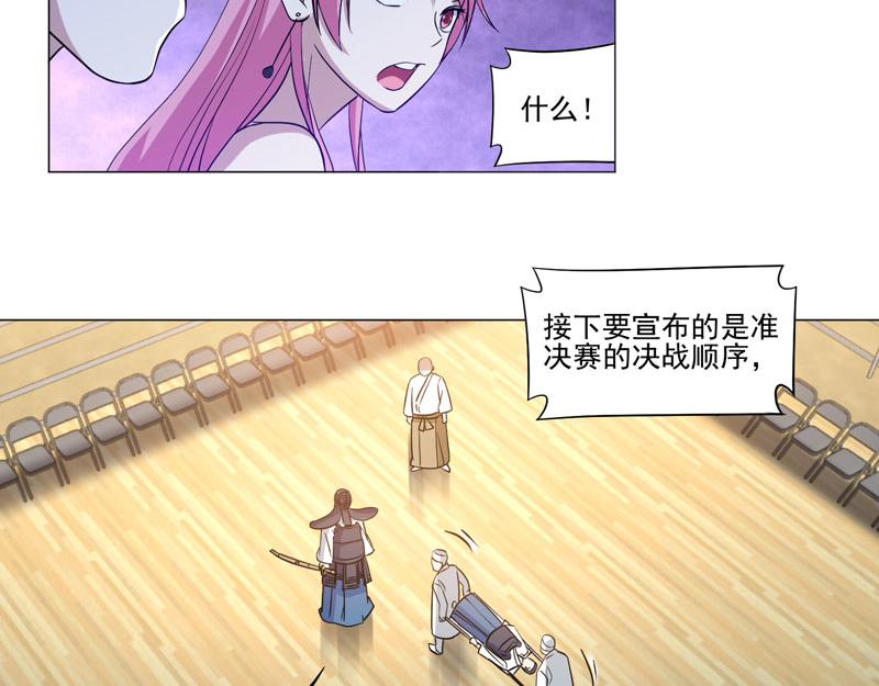 第81话 强敌西野寺37