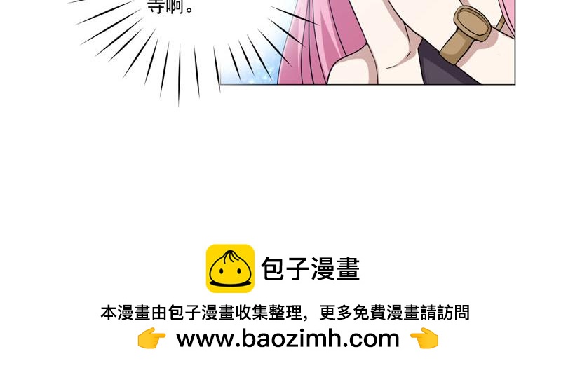 第81话 强敌西野寺39