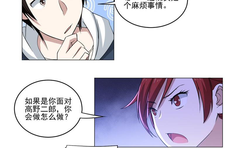 第81话 强敌西野寺4